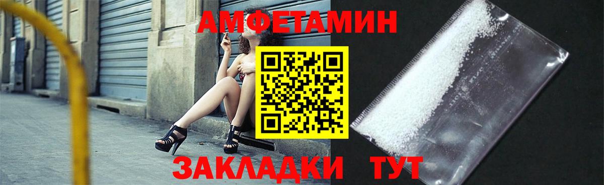 АМФЕТАМИН  Вход с VPN  Анжеро-Судженск  АМФЕТАМИН Розовый  АМФ 