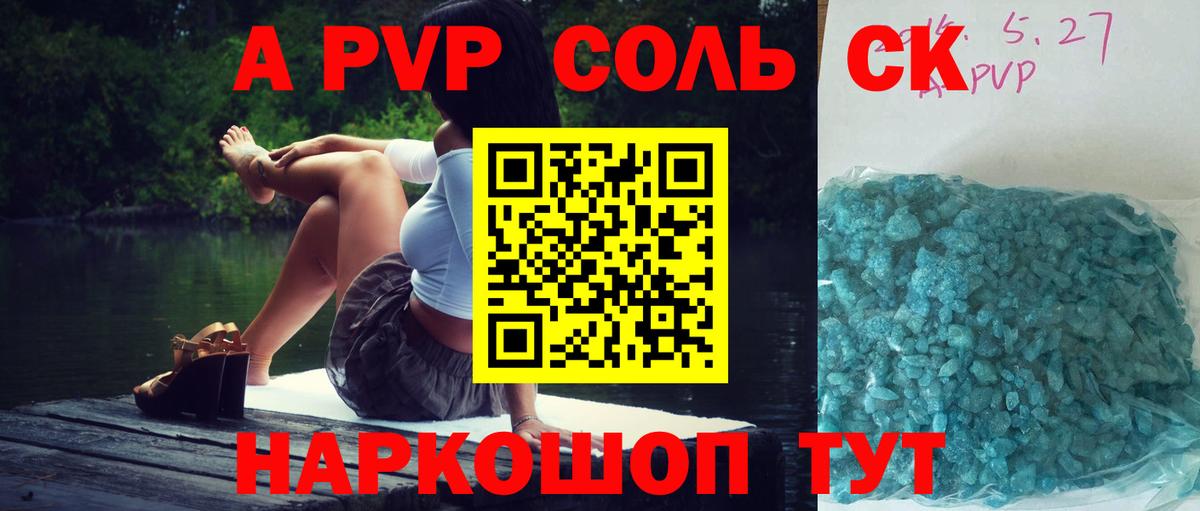 Alfa_PVP СК КРИС  A-PVP  APVP крисы CK  Вход с VPN  купить   Alfa_PVP кристаллы  Анжеро-Судженск 