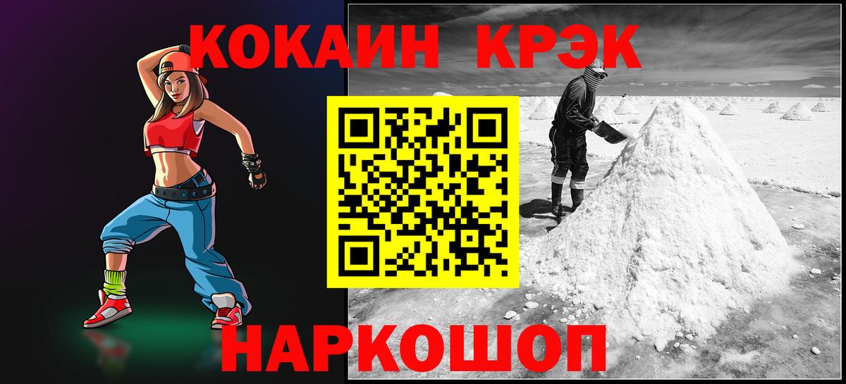 КОКАИН 98%  КОКАИН 99%  купить  сайты  Анжеро-Судженск  Вход с VPN  Cocaine 