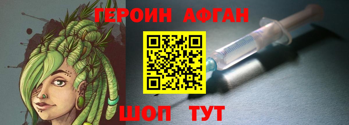 ГЕРОИН Heroin Анжеро-Судженск