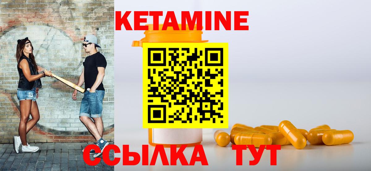 Анжеро-Судженск  Кетамин VHQ  Вход с VPN 