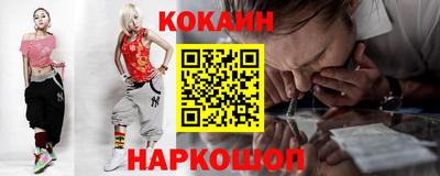 кокаин перу Комсомольск-на-Амуре