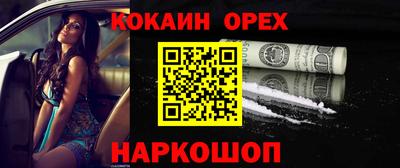 кокаин перу Комсомольск-на-Амуре