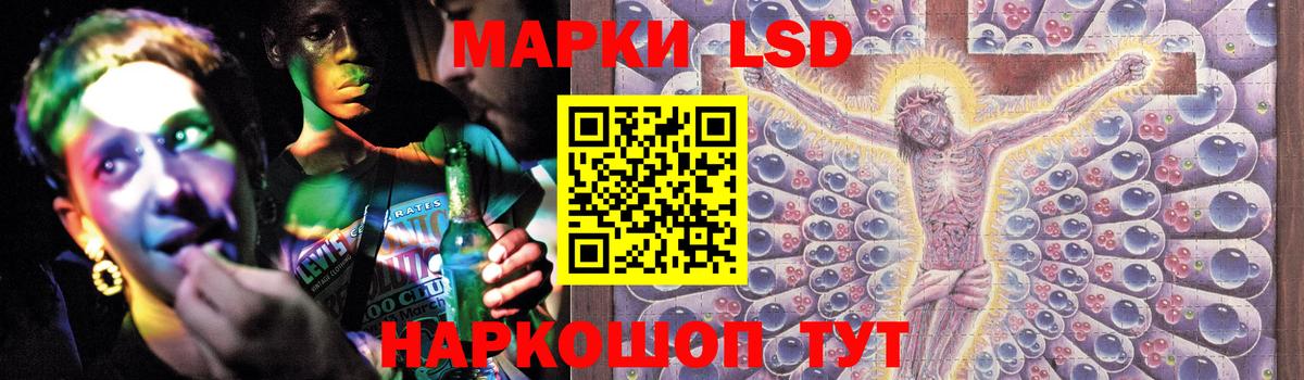 LSD-25 экстази кислота Анжеро-Судженск