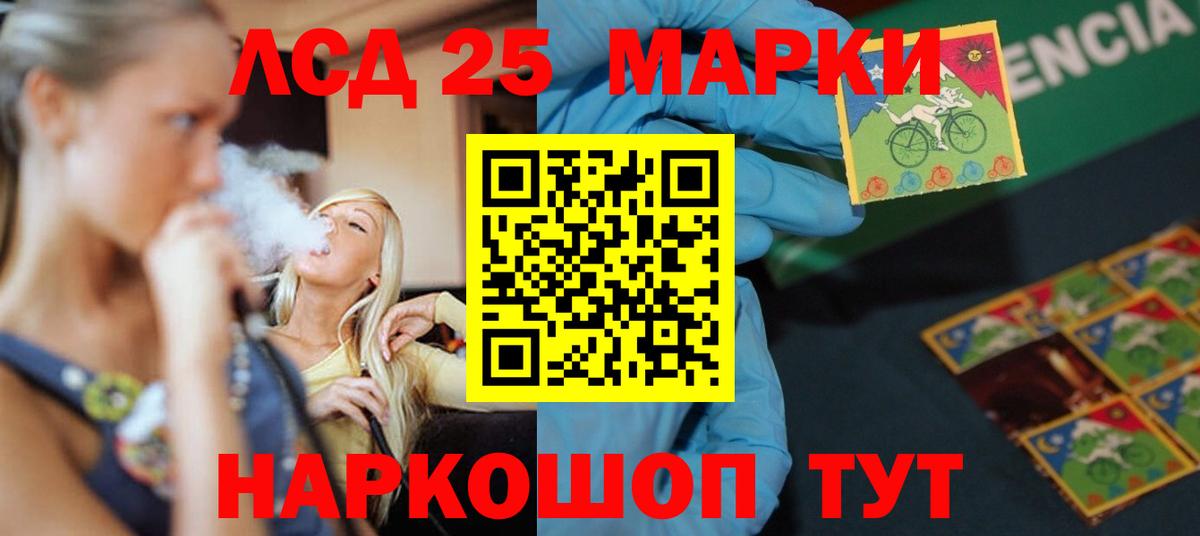 LSD-25 экстази кислота  ЛСД экстази кислота  Анжеро-Судженск  Вход с VPN 