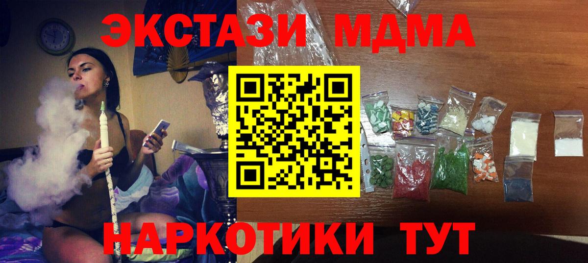 МДМА crystal  Вход с VPN  Анжеро-Судженск  MDMA VHQ 