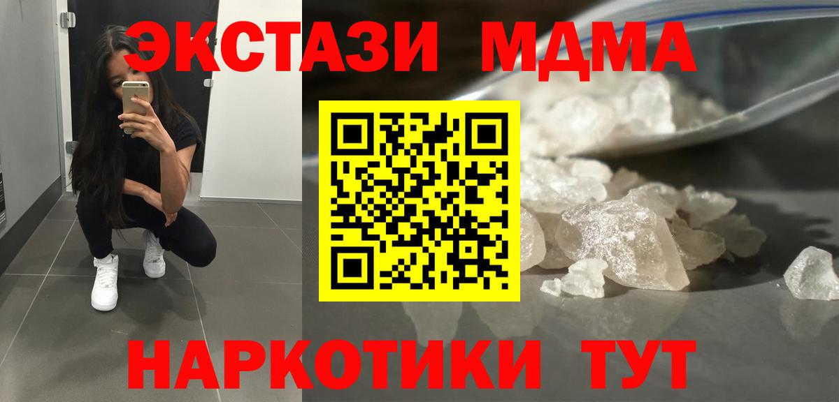 МДМА Molly Анжеро-Судженск