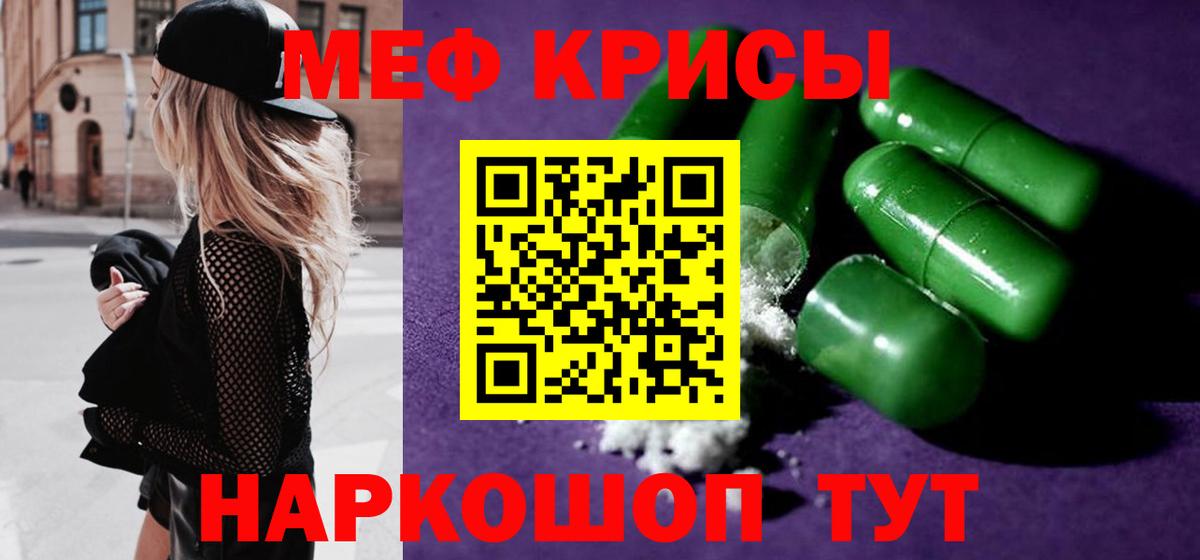 МЯУ-МЯУ mephedrone  Вход с VPN  Меф  Меф 4 MMC  Анжеро-Судженск 