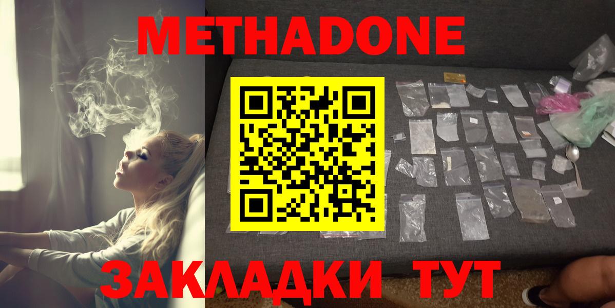 МЕТАДОН methadone  Вход с VPN  МЕТАДОН VHQ  Анжеро-Судженск 