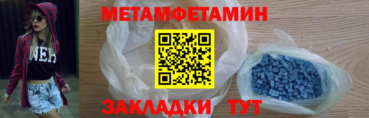 МЕТАМФЕТАМИН мет Анжеро-Судженск