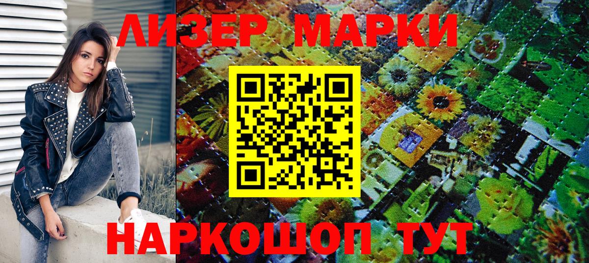 Анжеро-Судженск  Марки NBOMe 1500мкг  Марки NBOMe 1500мкг  Вход с VPN 