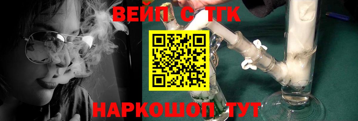 ТГК концентрат  Вход с VPN  Анжеро-Судженск 