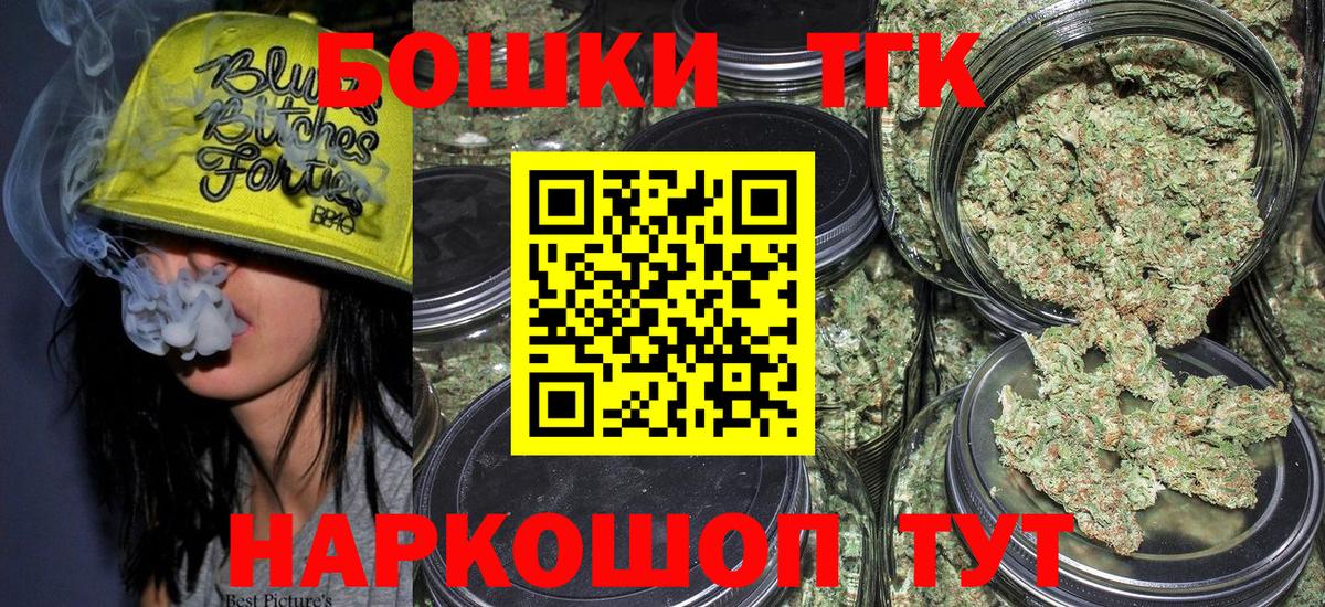 Анжеро-Судженск  Бошки Шишки White Widow  Конопля AK-47  Вход с VPN 